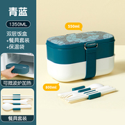 科罗恩春游野餐盒双层保温饭盒，网红重复使用儿童，高颜值可爱饭盒蓝
