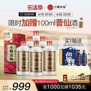 酒厂直营小糊涂仙38度500ml*6普仙浓香型纯粮食礼盒聚会白酒