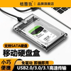 移动硬盘盒2.5寸sata接type-c3.1usb电脑外置，壳固态机械ssd盒子2.5寸串口台式机硬盘usb3.0高速传输免工具