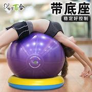 哈宇t级加厚防爆健身球瑜伽球环保孕妇，助产瑞士球减肥