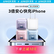 Anker安克适配iPhone15苹果14/13快充充电器头20w手机PD充电头pd快充插头13promax/12数据线套装