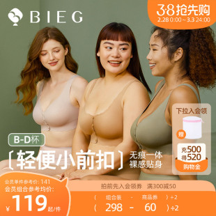 bieg大码前扣大胸显小胸内衣女士，薄款胖mm无钢圈遮副乳无痕文胸罩(文胸罩)