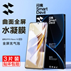 闪魔适用opporeno10钢化膜OPPOReno10Pro+手机膜reno10pro水凝膜曲面全屏全胶保护pro十覆盖贴不翘边壳