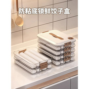 冰箱饺子收纳盒家用水饺混沌速冻，保鲜盒食品级厨房，专用食物冷冻盒