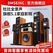 dmseinc名门9号5.1家庭影院音响，套装家用ktv客厅无线环绕音箱