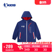 中国乔丹儿童冲锋衣男童外套2024春季中大童梭织风衣T8342280