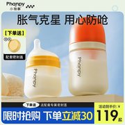 /新生婴儿玻璃奶瓶防胀气仿母乳0-6个月