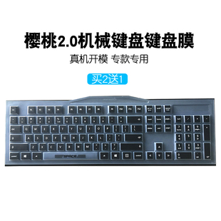 cherry樱桃mx-board2.02.0cg80-380238013800机械键盘保护膜