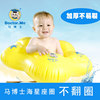 马博士(马博士)婴儿，游泳圈t型坐圈宝宝，座圈腋下0-12月3-6岁游泳圈儿童