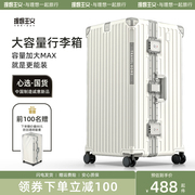 理想主义行李箱大容量女30寸加厚铝框拉杆旅行箱32出国密码皮箱子