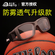 运动眼镜近视篮球足球p护目镜防撞防雾专业专用防护眼睛男球大脸