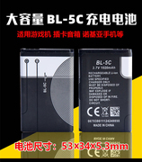 适用诺基亚电池bl-5c先科插卡，音箱电池bl5c老人收音机大容量锂电