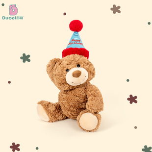 生日帽礼物熊公仔(熊公仔)泰迪小熊，毛绒玩具可爱抱枕情侣，熊玩偶(熊玩偶)送女友