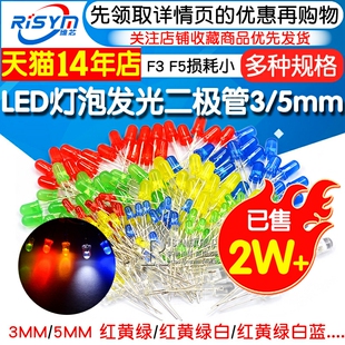 3mm5mmled小灯泡发光二极管，f3f5红绿黄蓝白色直插灯珠元件，包指示(包指示)