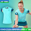 2024yonex尤尼克斯羽毛球，服女款国际大赛，服20754速干透气yy