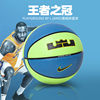 NIKE耐克篮球詹姆斯7号球室外专用球Nike蓝球学生青少年