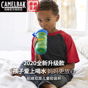 camelbak驼峰水杯儿童学生吸管杯夏天直饮杯可爱塑料杯便携杯子女