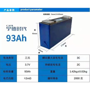 宁德时代3.7v三元锂电池单体，405060100ah铝壳大容量动力锂电芯