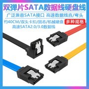 高速sata2.0sata3.0数据线连接转换线sata3固态硬盘机械硬盘光驱串口，线6gbs延长线台式机电脑主板连接线