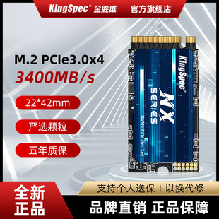 金胜维m.2固态，硬盘512gb1tbpcie3.0x4nvme2242笔记本，台式ssd