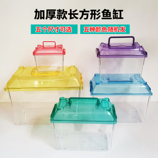 加厚款透气金鱼缸家用透明塑料乌龟缸桌面造景热带鱼观赏鱼带手提
