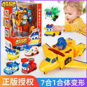 锦江百变校巴拼装变形金刚机器人儿童，玩具七合体磁吸工程车汽车