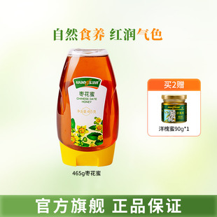 汪氏枣花蜜孕妇可用野生农家自产蜂巢，蜜纯蜂蜜465g瓶