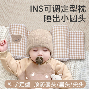 婴儿定型枕新生宝宝，小米防偏扁头0-3-6月矫正舟，状头侧睡安抚荞麦