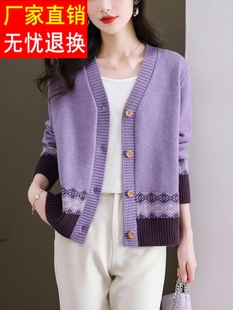 紫色针织开衫女短款小个子2024春装，外搭洋气提花妈妈毛衣外套