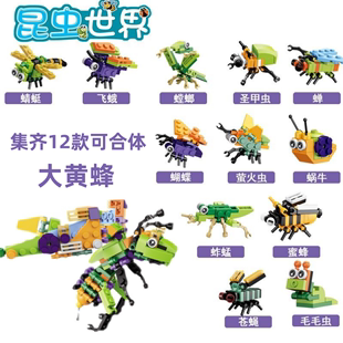 初学简单黄蜂小颗粒昆虫乐高积木儿童益智动物拼装玩具男女孩幼儿
