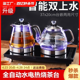 金灶全自动上水电热烧水壶茶台一体机专用茶几抽水功夫泡茶嵌入式