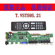 乐华t.vst59s.21液晶电视主板v59.s21通用高清驱动板usb播放