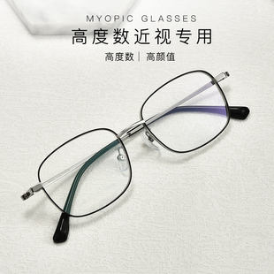 高度近视眼镜框男女款超轻可配有度数纯钛大脸显瘦韩系日系素颜