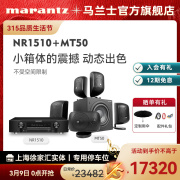 Marantz/马兰士NR1510AV功放宝华韦健5.1家庭影院音响套装