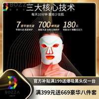 2023光子嫩肤美容仪彩光面罩，大排灯面膜仪美容仪家用提拉紧致