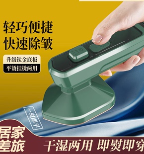小熊手持便携式挂烫机平烫挂烫干湿，两用宿舍迷你小型熨蒸汽多功能