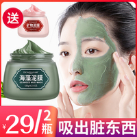海藻绿豆泥浆面膜嫩白深层