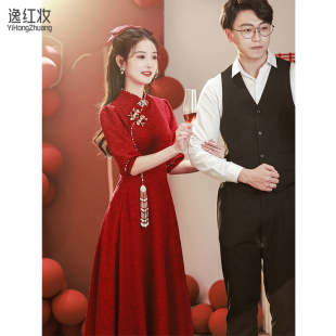 中式敬酒服新娘2024订婚旗袍高级感轻奢结婚便装礼服平时可穿