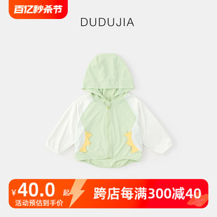 UPF50+宝宝外套薄款防紫外线防晒衣婴儿遮阳夏装男童空调衫女