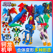 新钶龙战记4钶龙+战士玩具，儿童男孩变形恐龙机器人冰炎龙翼龙星曜