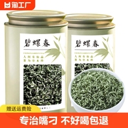 苏州碧螺春茶叶2024新茶明前嫩芽高山春茶特级绿茶罐装送礼碧罗春