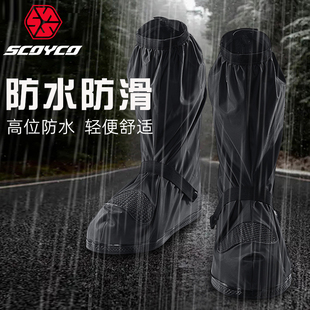 赛羽摩托车骑行雨鞋防水防雨夜间反光耐磨高帮加厚鞋套机车装备