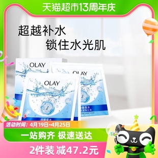 olay玉兰油长效锁水面膜护肤弹润持续锁水控油补水保湿