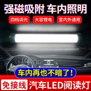led超亮磁吸应急照明灯车载汽车货车驾驶室内灯厢灯阅读灯工作灯