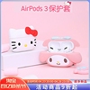 三丽鸥正版美乐蒂melody苹果airpodspro3代蓝牙耳机保护壳硅胶套