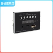 mp3蓝牙解码器蓝牙mp3解码板收音机mp3读卡器音箱面板蓝牙模块