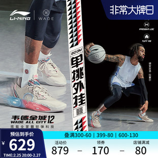 李宁韦德全城，12篮球鞋allcity12低帮男龙年新年实战专业运动鞋