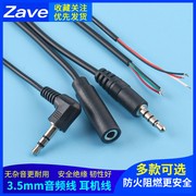 3.5mm音频线3节/4节公母线3芯/4芯耳机线3.5音频线AUX单头对上锡