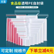 自封袋小号透明保鲜收纳食品密封袋，加厚大号pe塑料样品分装袋定制