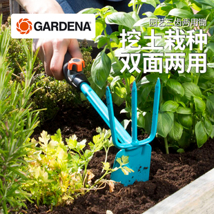 德国进口嘉丁拿gardena家用种菜挖土工具两用园艺，三齿耙小锄头